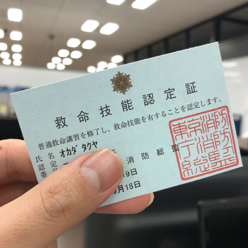 MSOL本社社員は普通救命講習を受けています｜株式会社マネジメントソリューションズ（MSOL)